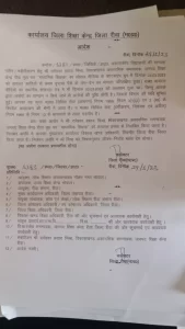 रीवा कलेक्टर ने रिश्वतखोर बीआरसीसी को किया निलंबित, जानिए वजह