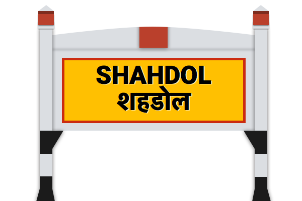 Shahdol Development