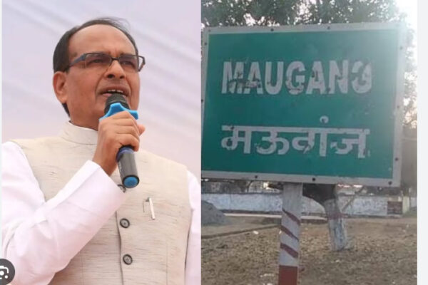 Mauganj Latest News