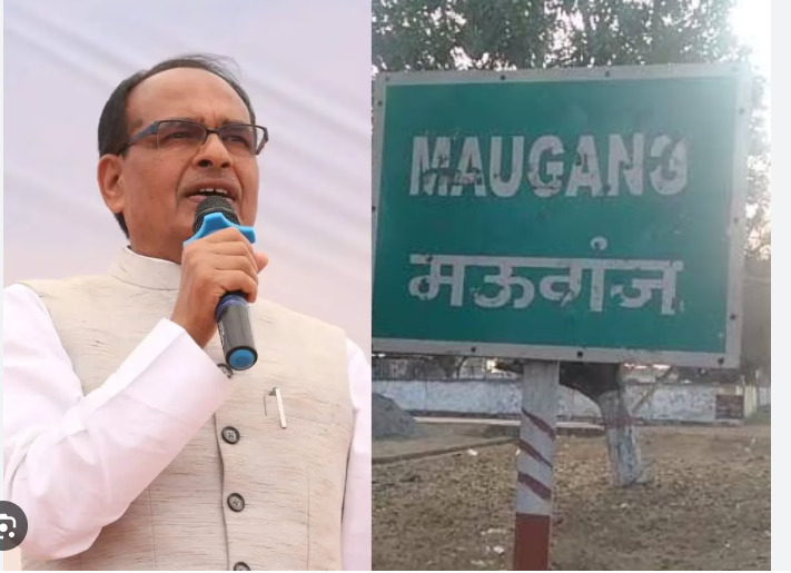 Mauganj Latest News