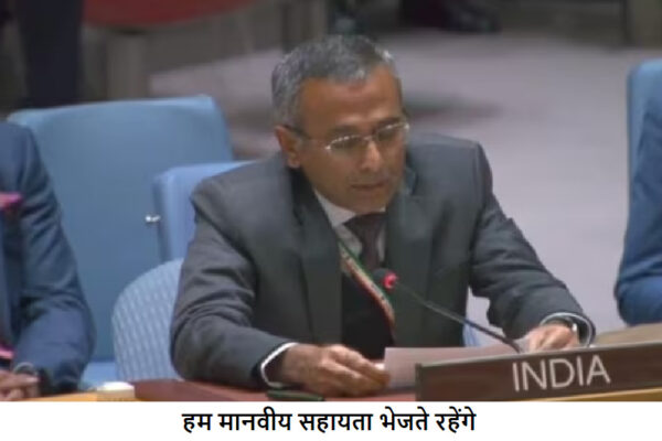 India will continue to send humanitarian aid said in UNSC between Israel and Hamas war