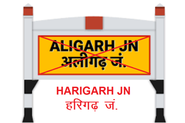 Aligarh to be renamed as Harigarh