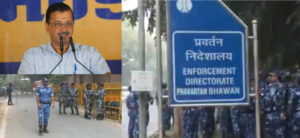 рд╢рд░рд╛рдм рдиреАрддрд┐ рдорд╛рдорд▓рд╛: рдЕрд░рд╡рд┐рдВрдж рдХреЗрдЬрд░реАрд╡рд╛рд▓ рдирд╣реАрдВ рд╣реЛрдВрдЧреЗ рдкреНрд░рд╡рд░реНрддрди рдирд┐рджреЗрд╢рд╛рд▓рдп рдХреЗ рд╕рдорди рдореЗрдВ рд╢рд╛рдорд┐рд▓ Delhi Liquor Case, Arvind Kejriwal to skip the summon of Enforcement Directorate