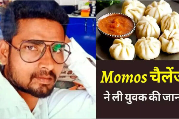 Momos Challenge Killed Man