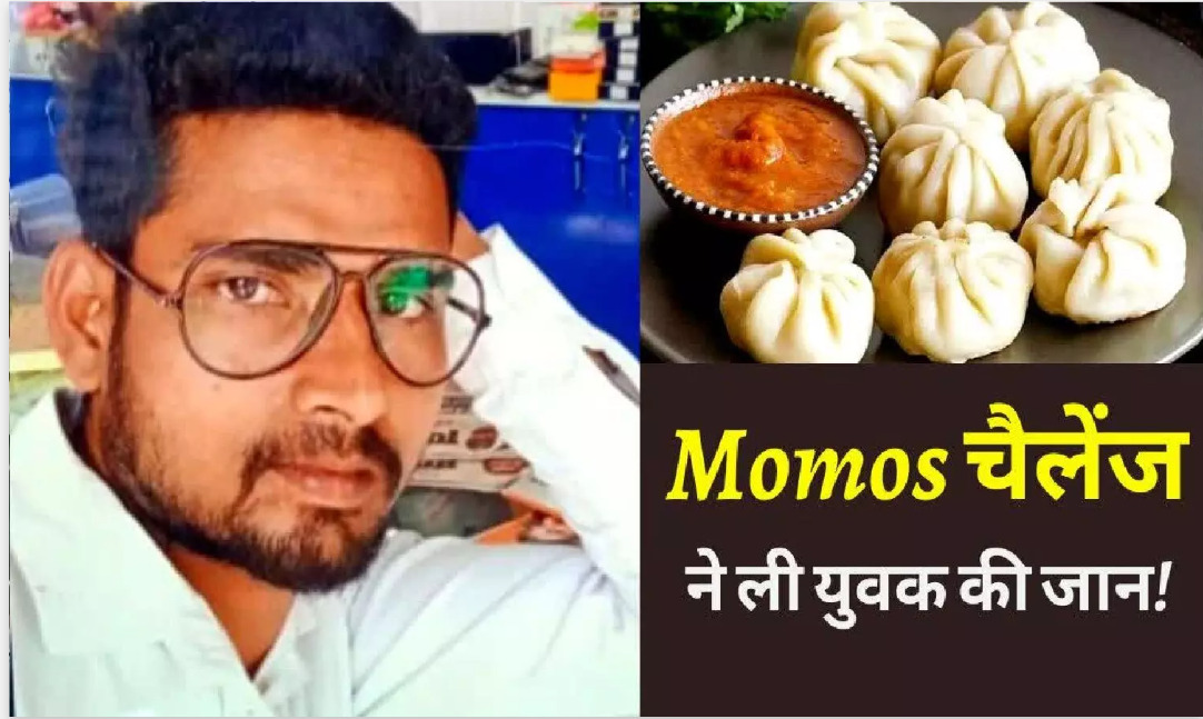 Momos Challenge Killed Man