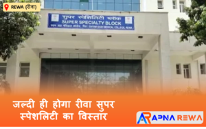 Extension of Rewa Supers pecialty Hospital would be completed soon