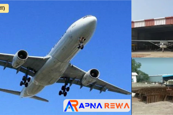 Rewa Airport would be ready by February 2024 work in-progress