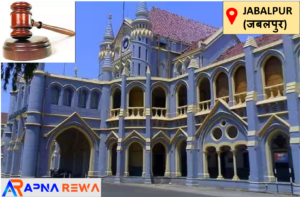 Rewa Commissioner & Sidhi Collector fined for ₹25,000 by Jabalpur High Court