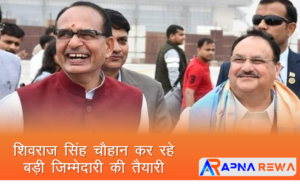 शिवराज सिंह चौहान को मिलेगी बड़ी जिम्मेदारी ! कर रहे तैयारी Shivraj Singh Chouhan is ready to take big responsibility after meeting JB Nadda