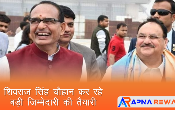 Shivraj Singh Chouhan is ready to take big responsibility after meeting JB Nadda