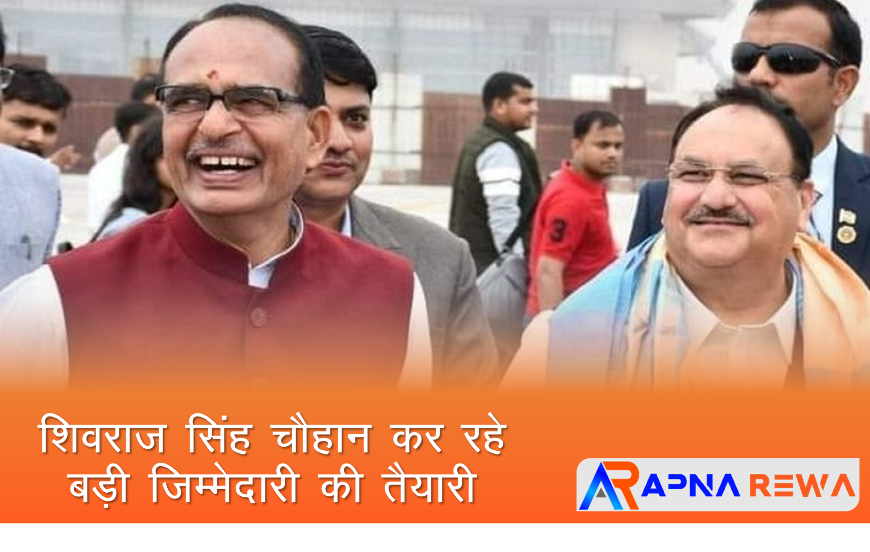 Shivraj Singh Chouhan is ready to take big responsibility after meeting JB Nadda