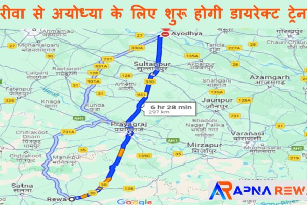 Will direct train from Rewa to Ayodhya be started?