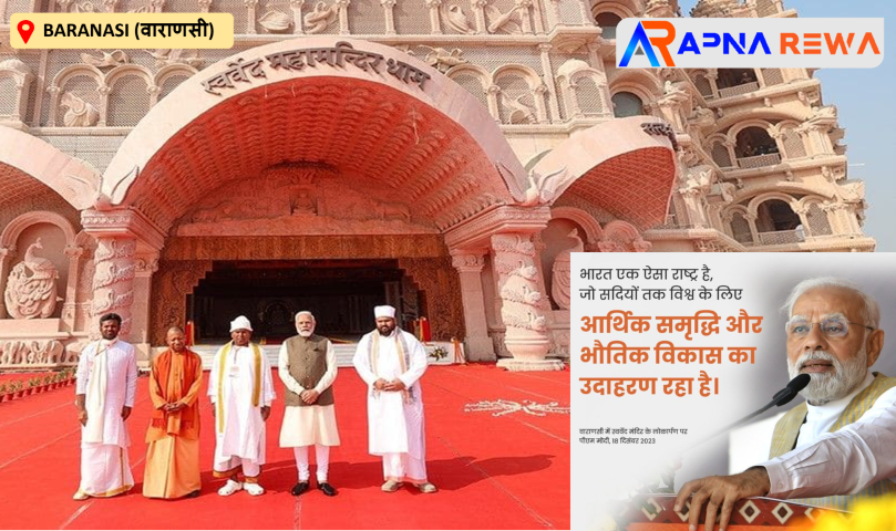 prime-minister-narendra-modi-inaugurates-the-swarved-mandir-in-Baranasi