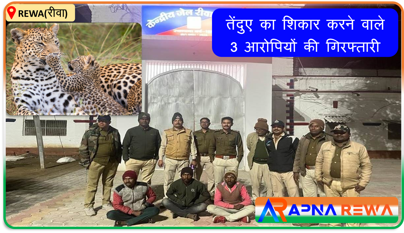 3 person arrested against killing of Leopard in Rewa News