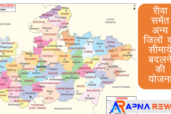 Planning to change borders of multiple districts of Madhya Pradesh including Rewa News CM Mohan Yadav