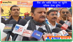 रीवा में आएगी 31 करोड़ की जांच मशीन, मिलेगी फोरेंसिक और DNA लैब की बड़ी सुविधा Rajendra Shukla has announced public health unit on block level along with high tech machine for checking the health related issue in Rewa News