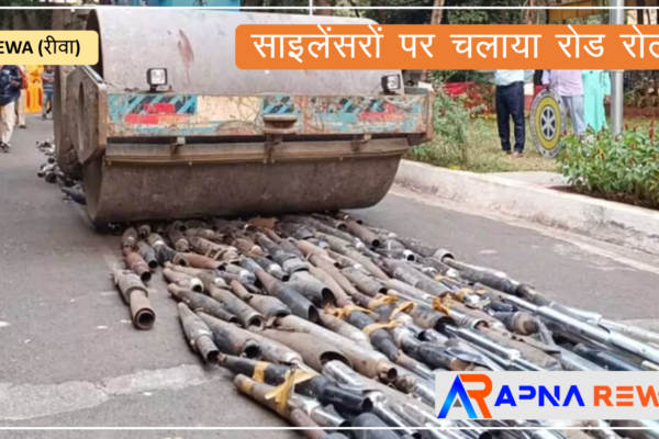 Traffic police destroyed high sound silencer in Rewa News