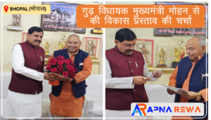 Vidhayak Nagendra Singh met to Chief Minister Dr. Mohan Yadav for growth & development of Gurh Rewa News